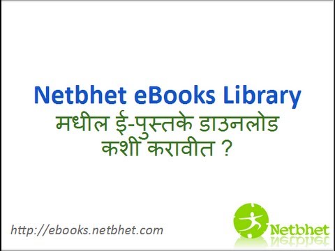 Marathi ebook library free download full